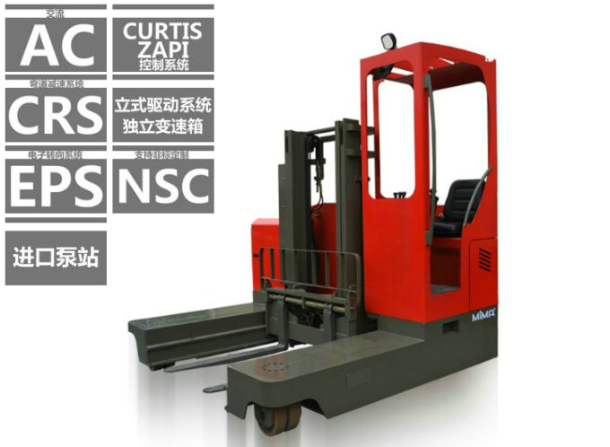 萬(wàn)向電動(dòng)叉車(chē)